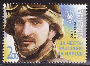 Украина _, 2014, Вооруженные силы, Солдат, 1 марка
